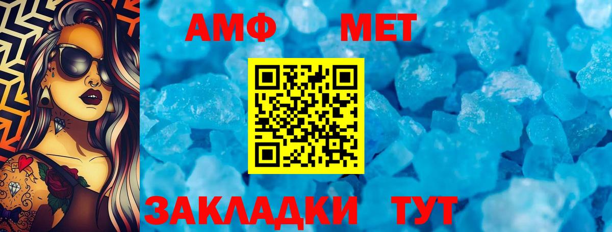 Amphetamine  Вход с VPN  Вятские Поляны  АМФ 97% 