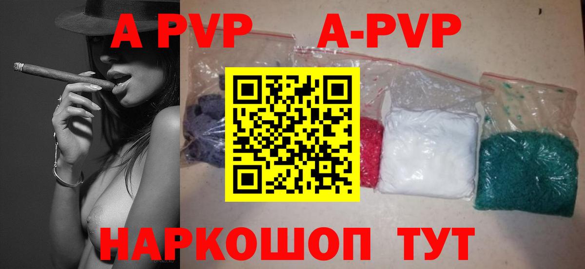Alpha-PVP мука  A PVP мука  Вятские Поляны  Вход с VPN  Альфа ПВП VHQ 