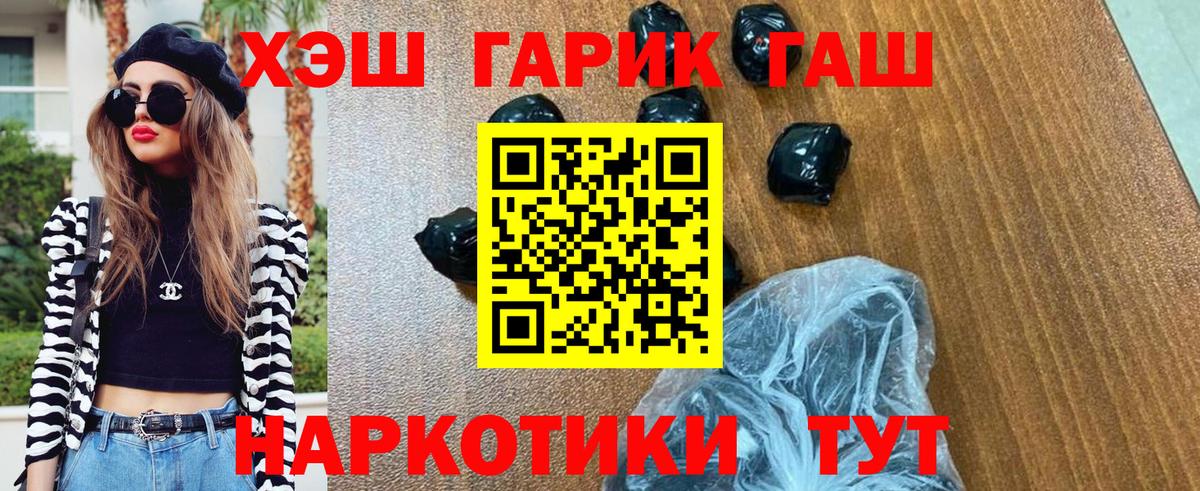Вятские Поляны  цены   ГАШ Cannabis  Вход с VPN  Гашиш VHQ 