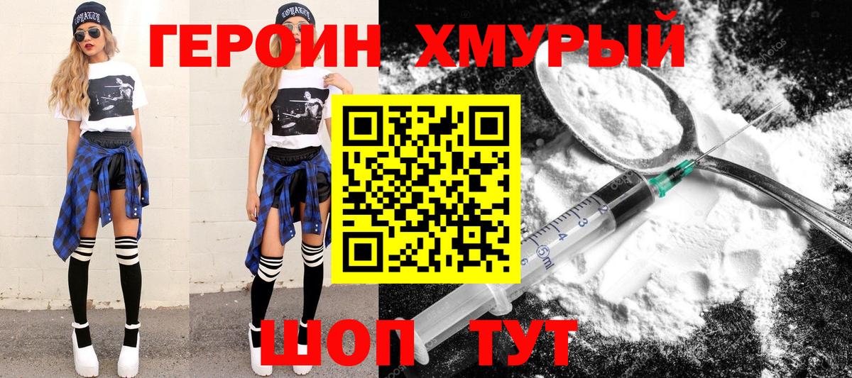 ГЕРОИН афганец  Вход с VPN  Вятские Поляны 