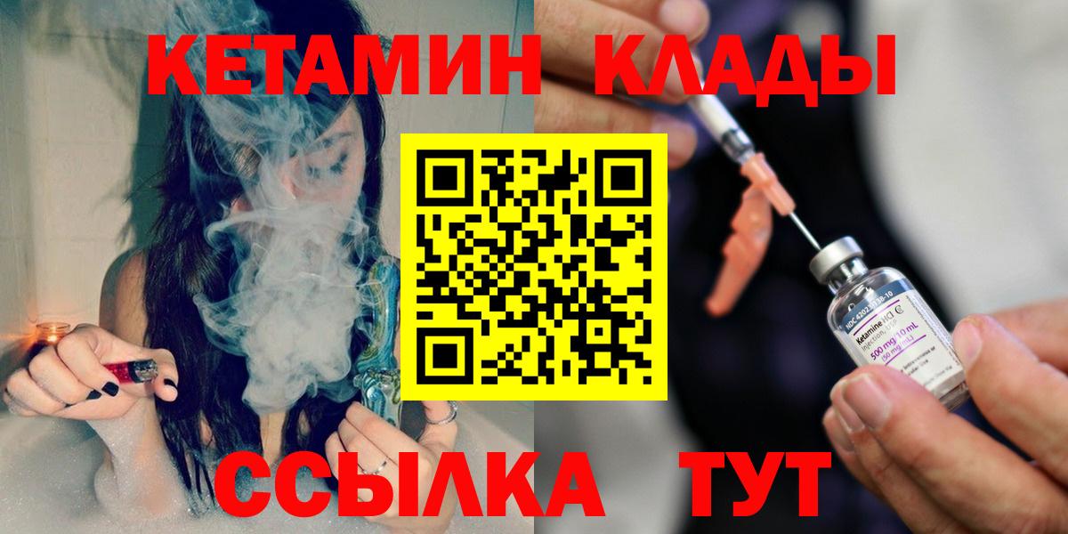 Кетамин VHQ  КЕТАМИН VHQ  Вятские Поляны  Вход с VPN 