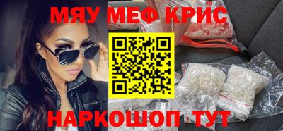 мефедрон мука Уссурийск