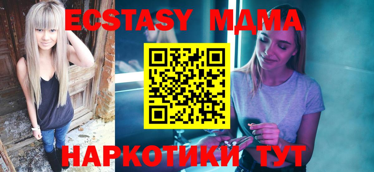 MDMA  Вход с VPN  Вятские Поляны  МДМА crystal 