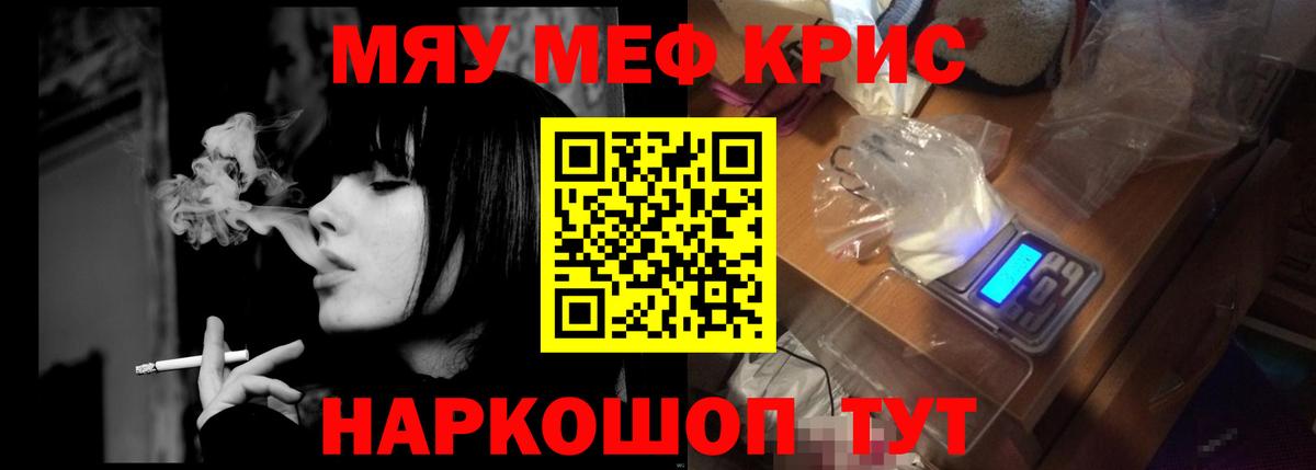 МЕФ mephedrone  Меф  Меф мука  Вятские Поляны  Вход с VPN 