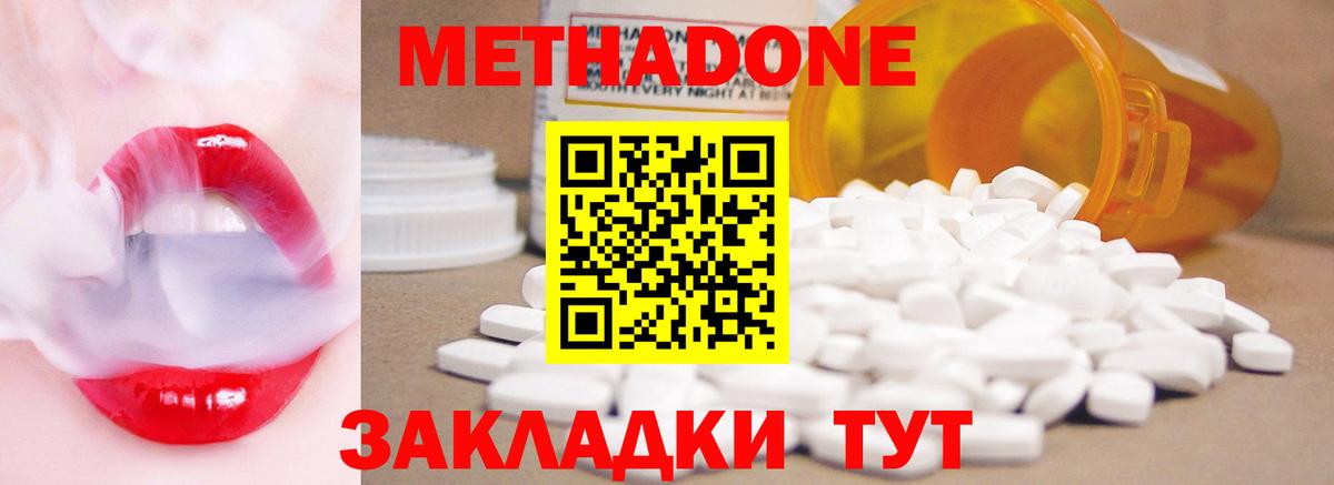 МЕТАДОН VHQ Вятские Поляны