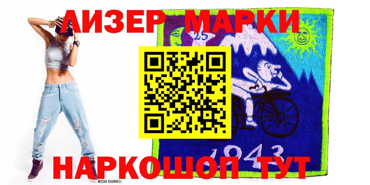 Марки 25I-NBOMe  Наркотические марки 1,5мг  Вход с VPN  Вятские Поляны  Наркотические марки 1,5мг 