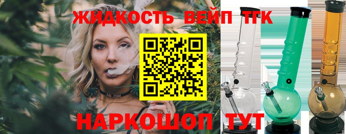 Вятские Поляны  Дистиллят ТГК жижа  Вход с VPN  ТГК жижа 