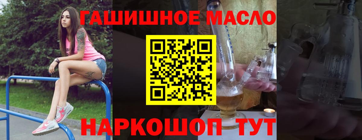 Дистиллят ТГК THC oil Вятские Поляны